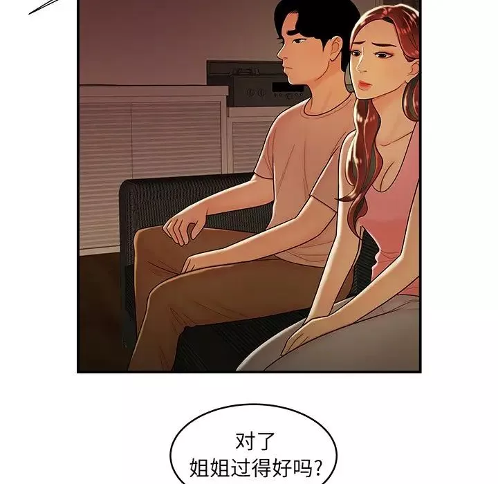 致命牢籠第46话