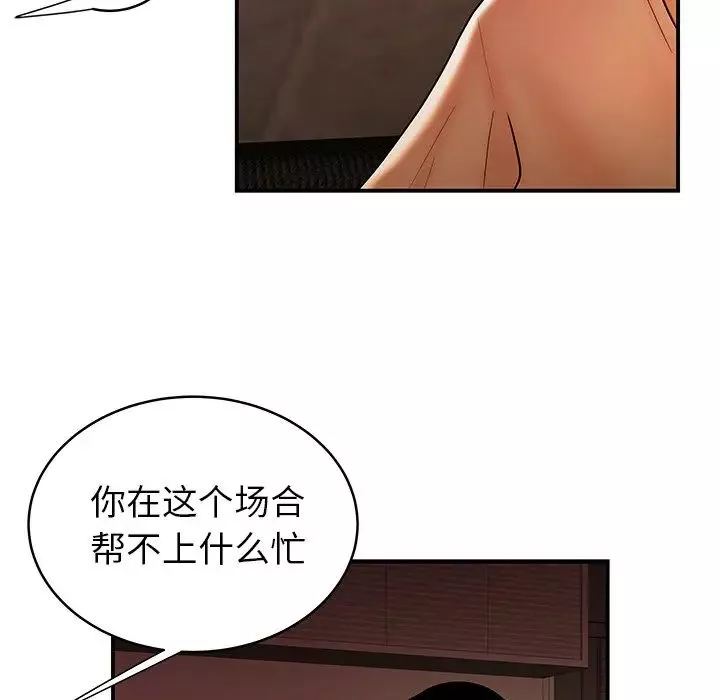 致命牢笼-第46话 - 图片 38