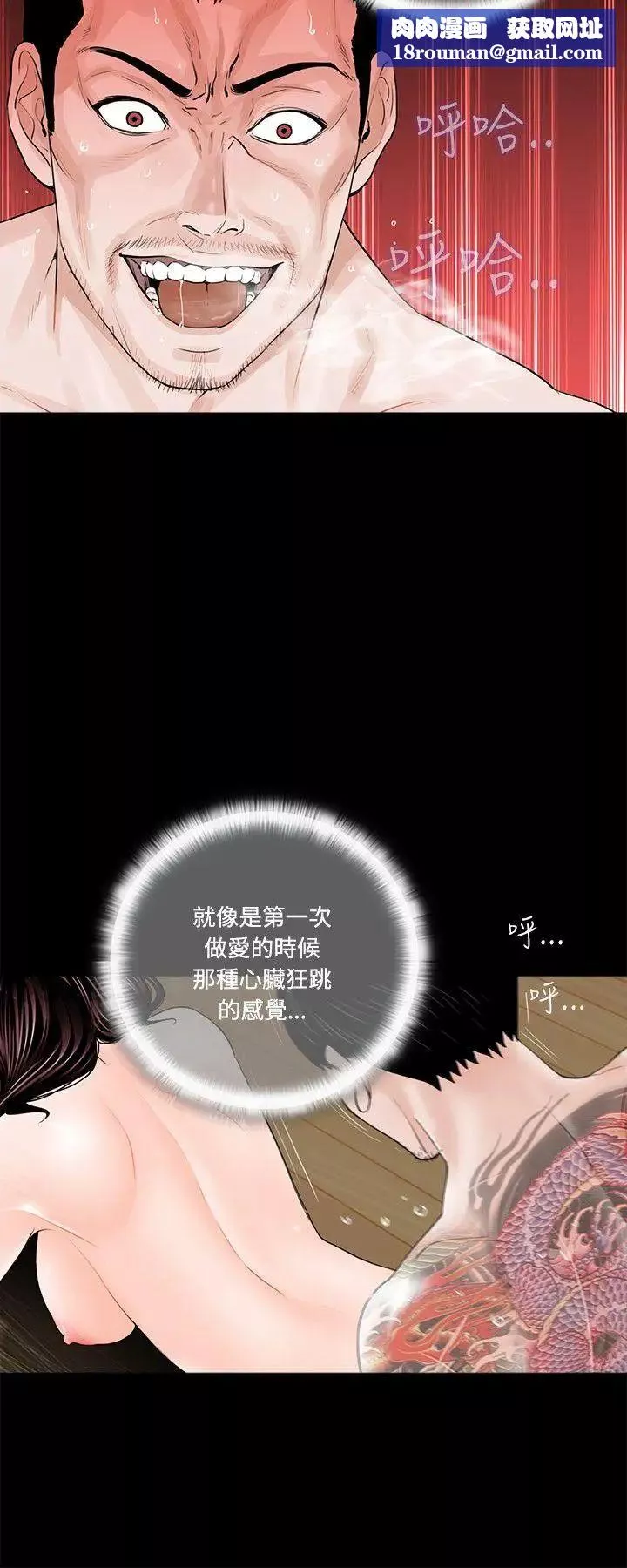 夢魘第3話-還錢的方法
