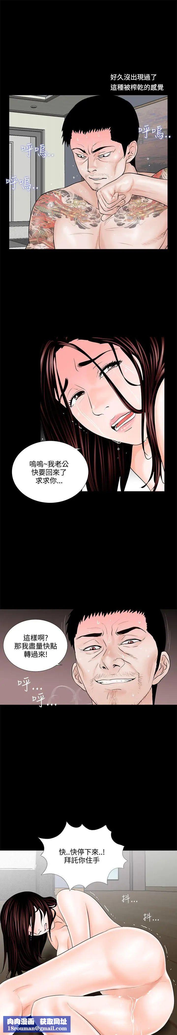 夢魘第3話-還錢的方法