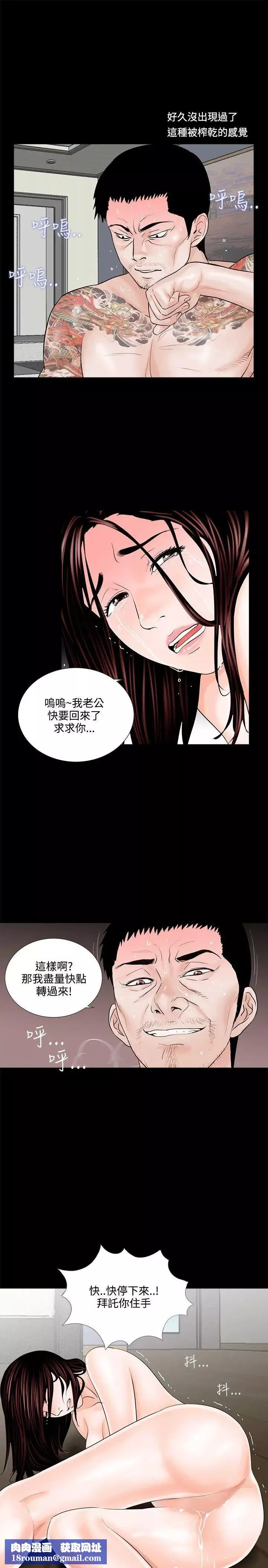 夢魘第3話-還錢的方法