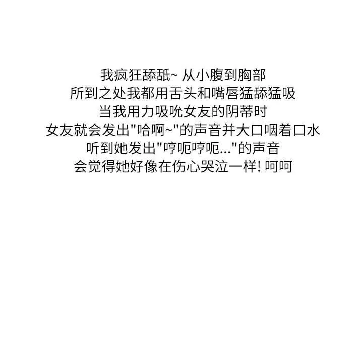 情事物语Second-第27话 - 图片 32