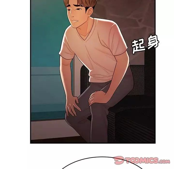致命牢笼-第46话 - 图片 42