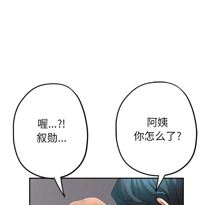 瑜珈初体验-第5话 - 图片 37
