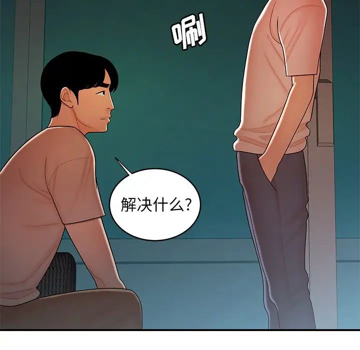 致命牢笼第46话