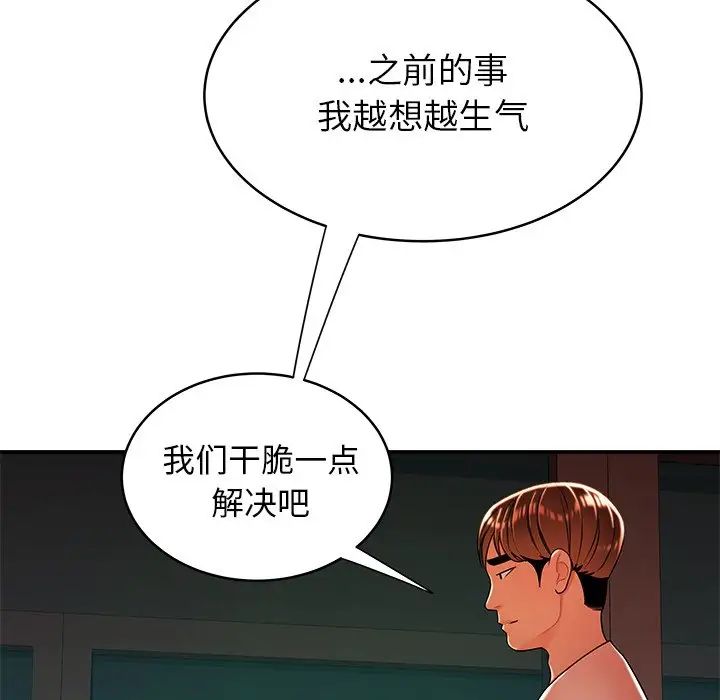 致命牢笼第46话