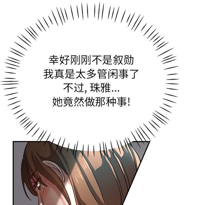 瑜珈初体验第5话