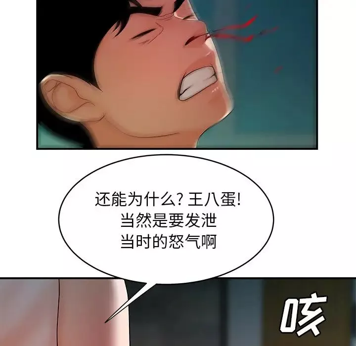 致命牢笼-第46话 - 图片 48