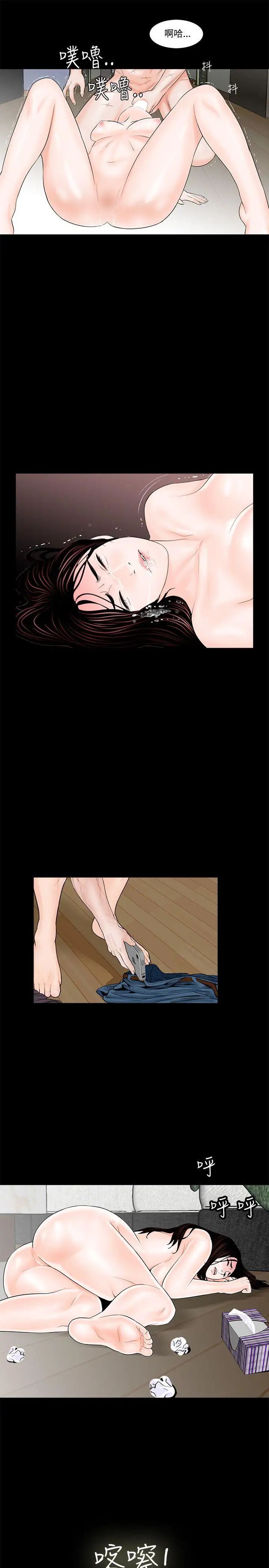 夢魘第3話-還錢的方法