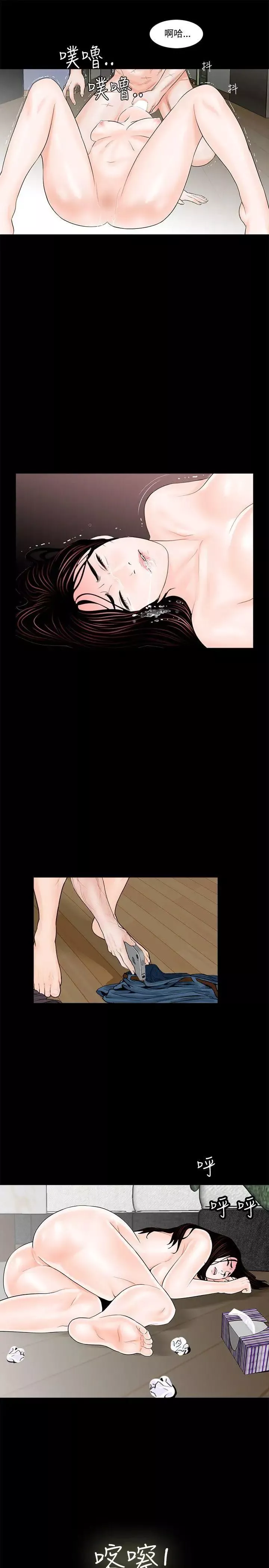 夢魘第3話-還錢的方法