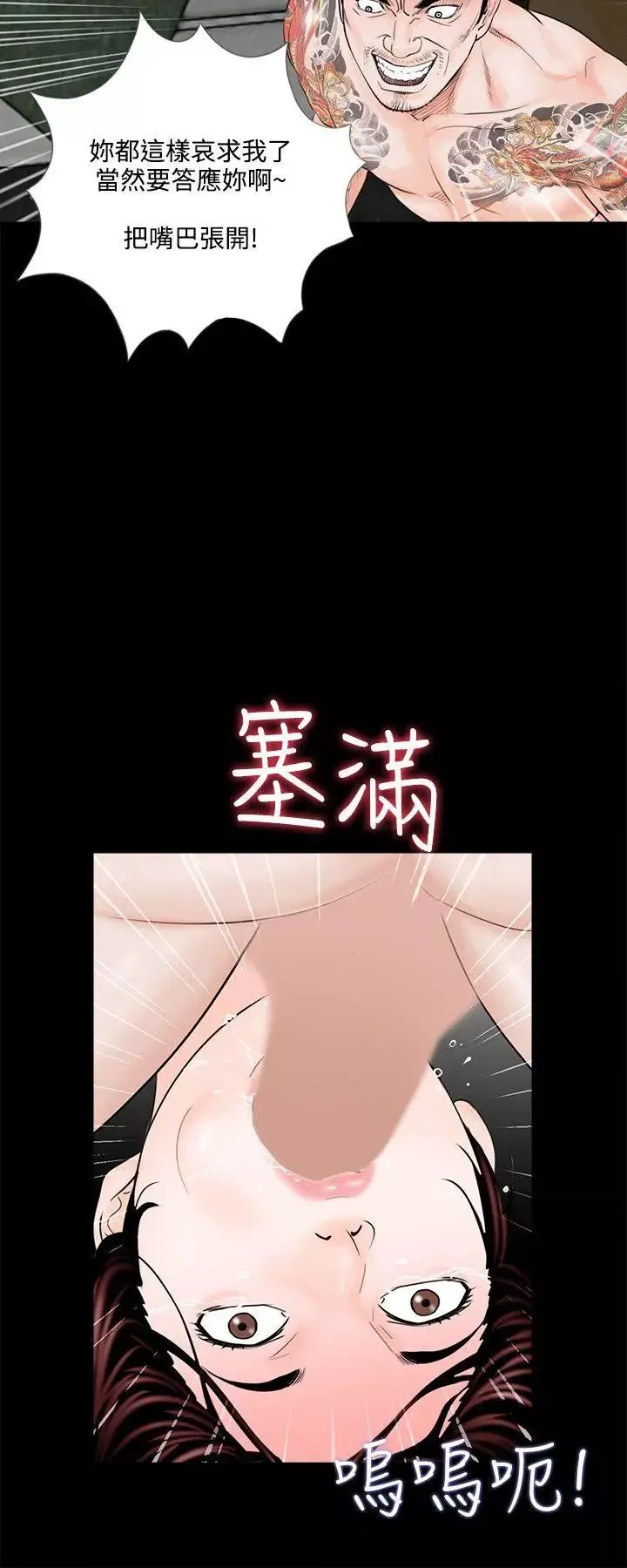 夢魘第3話-還錢的方法
