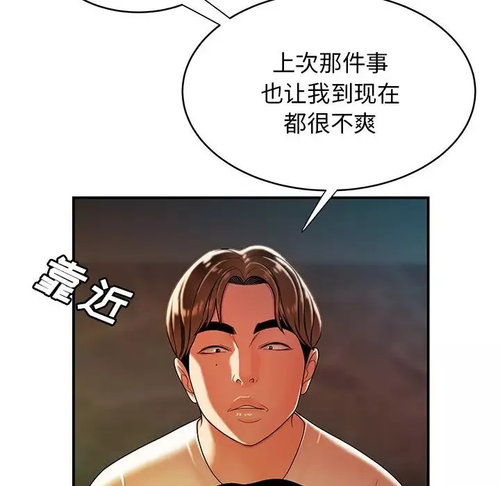 致命牢笼-第46话 - 图片 50