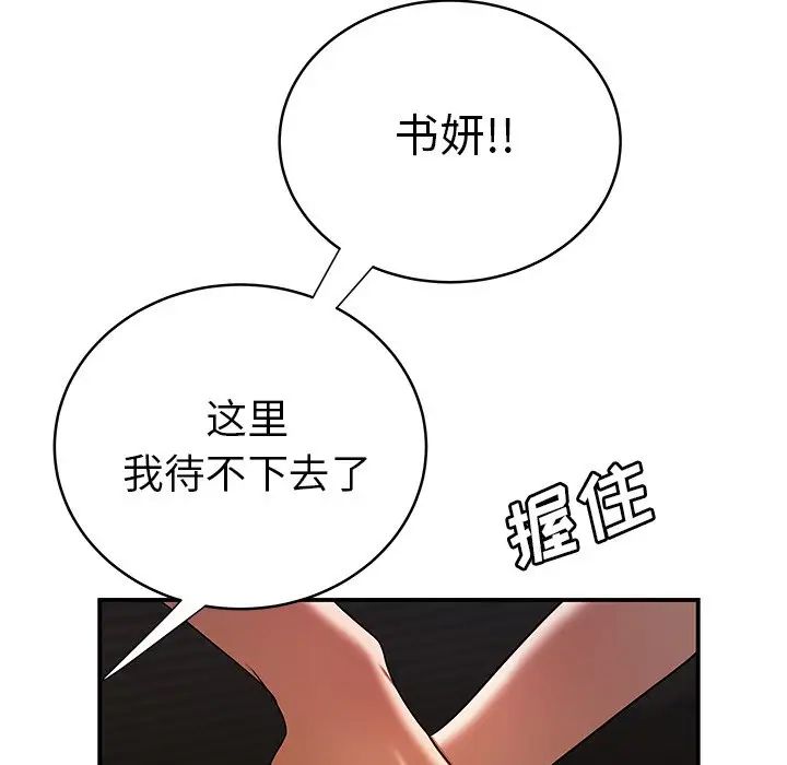 致命牢籠第46话