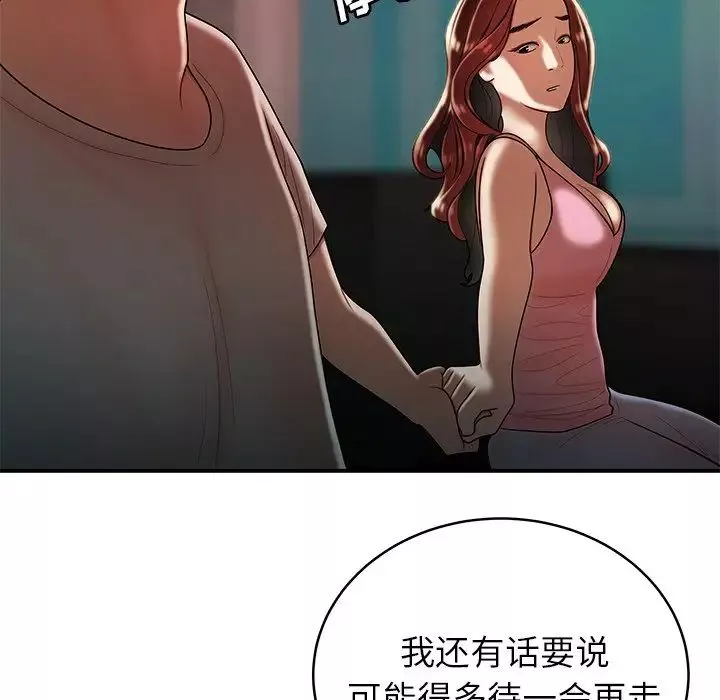 致命牢笼-第46话 - 图片 55