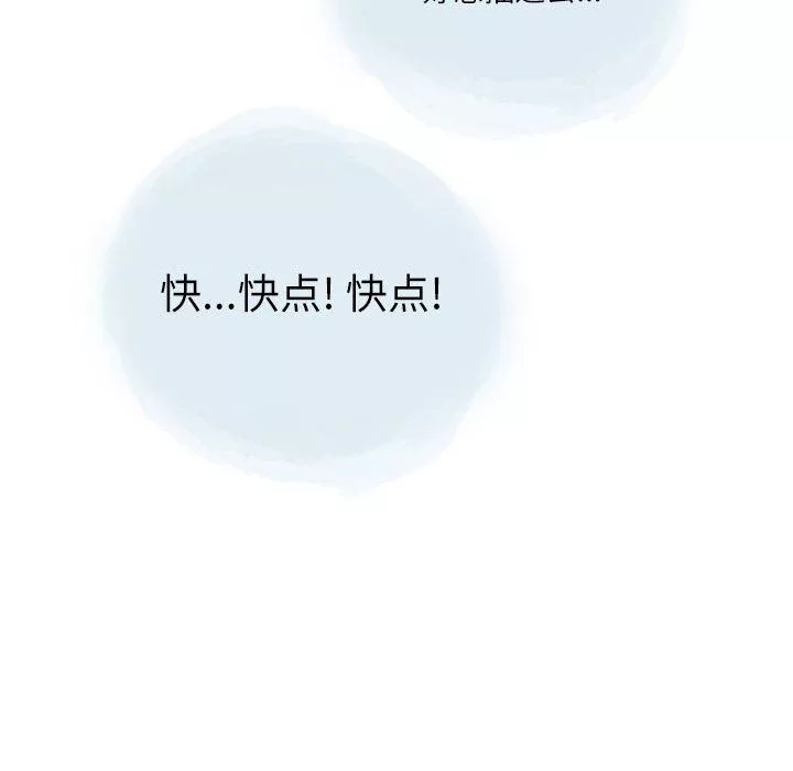 情事物语Second-第27话 - 图片 43