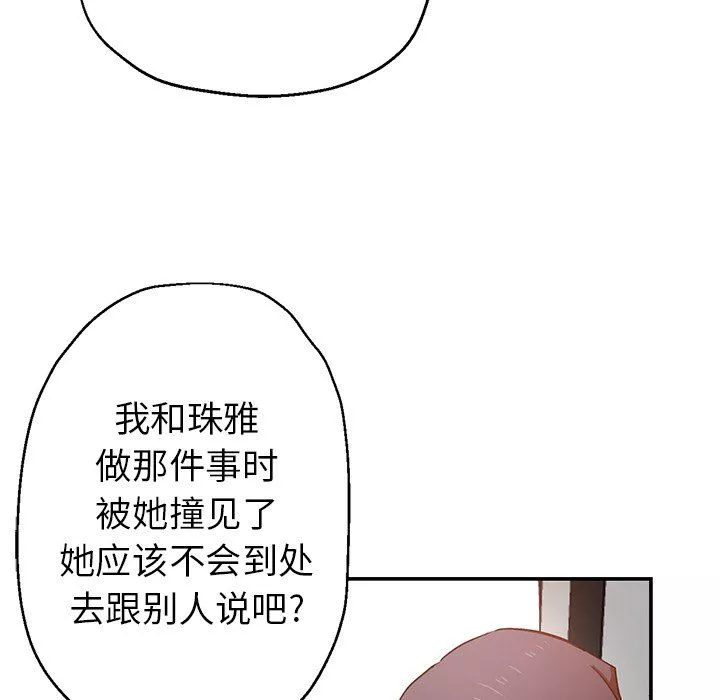 瑜珈初體驗第5話