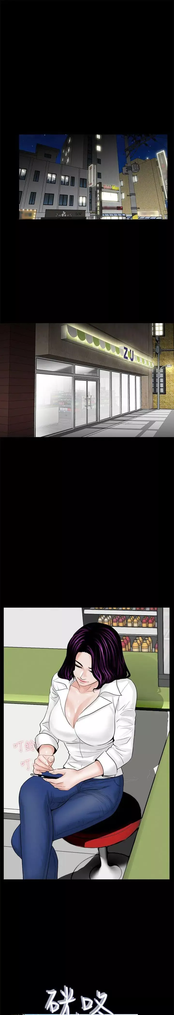 夢魘第3話-還錢的方法