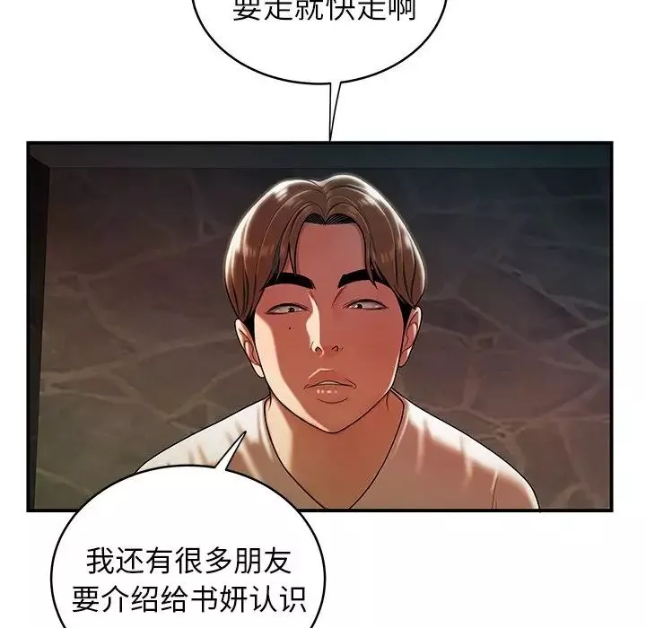 致命牢笼-第46话 - 图片 57