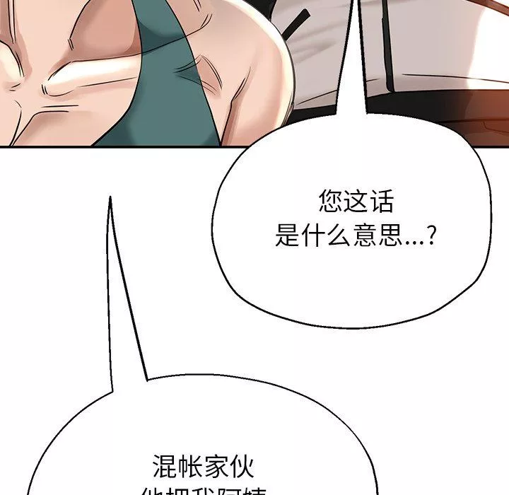 瑜珈初體驗第5話