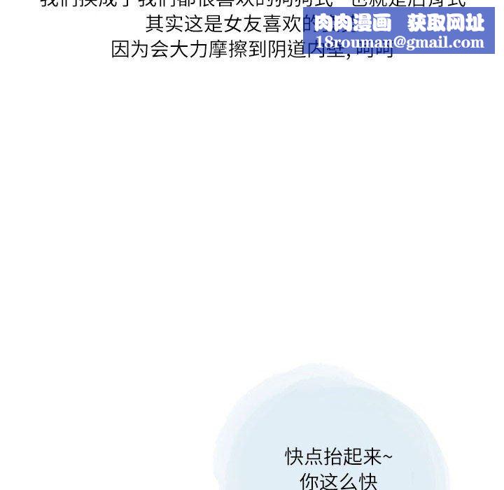 情事物语Second第27话