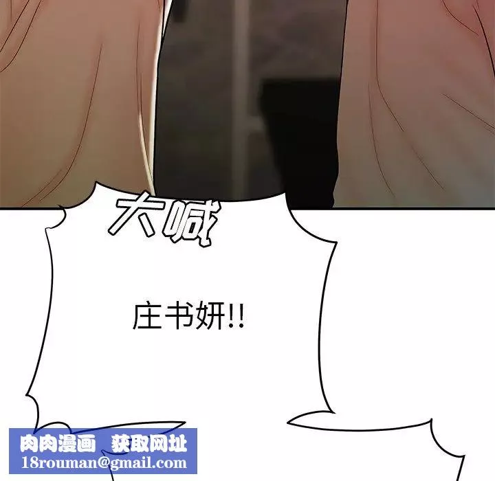 致命牢籠第46话