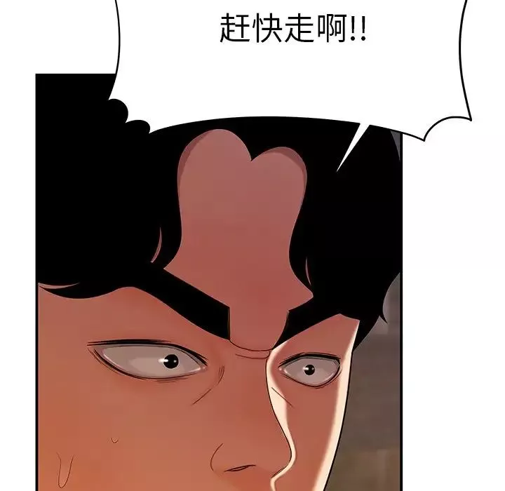 致命牢籠第46话