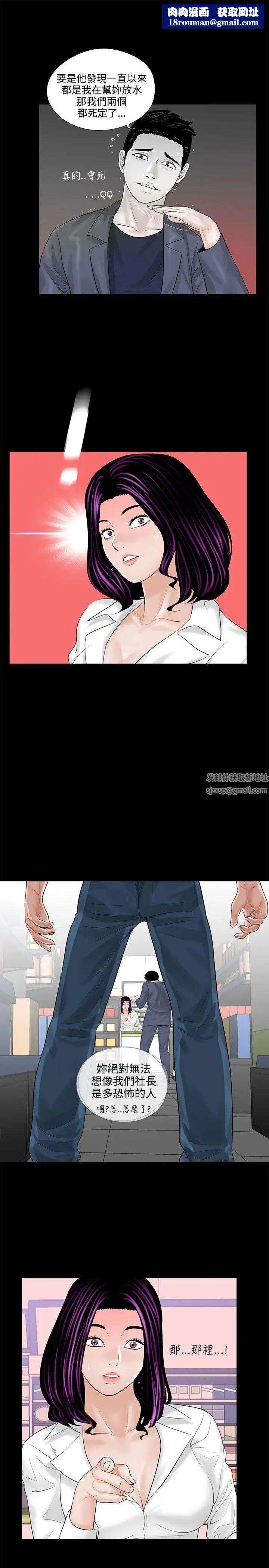 梦魇第4话-振修和成妍[1]