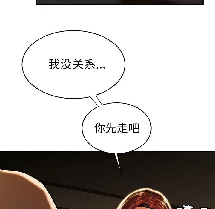 致命牢笼第46话