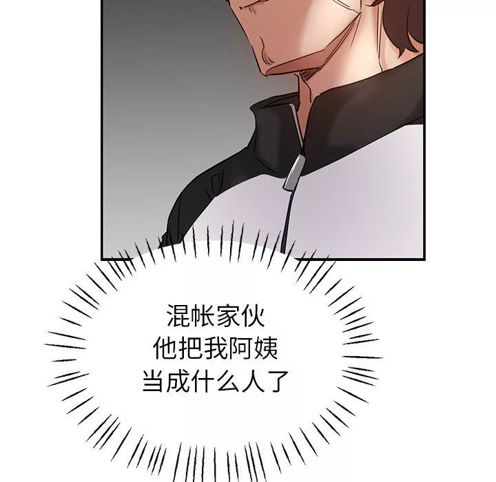 瑜珈初體驗第5話
