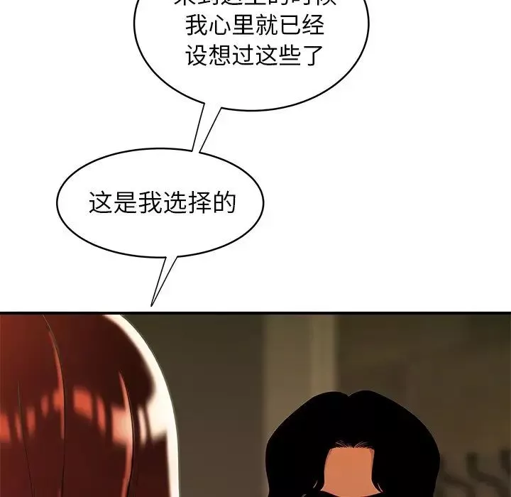 致命牢籠第46话