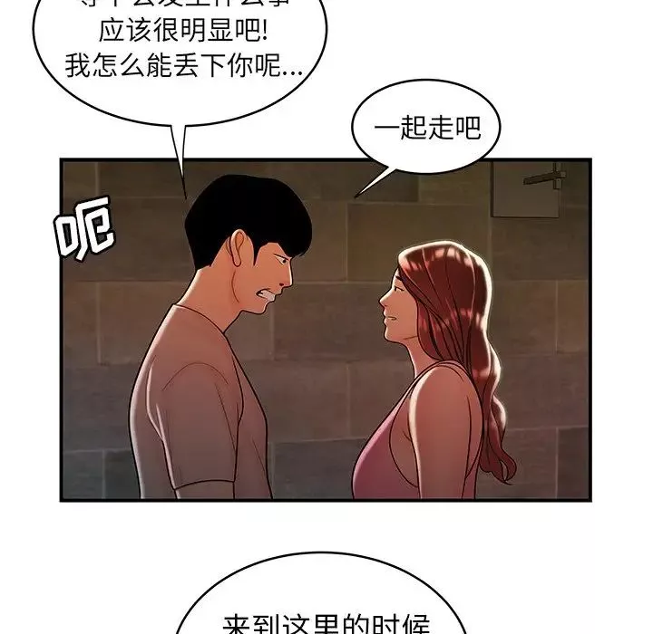 致命牢籠第46话