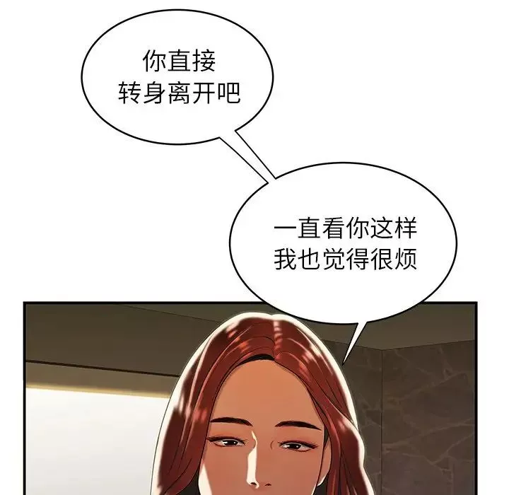 致命牢籠第46话