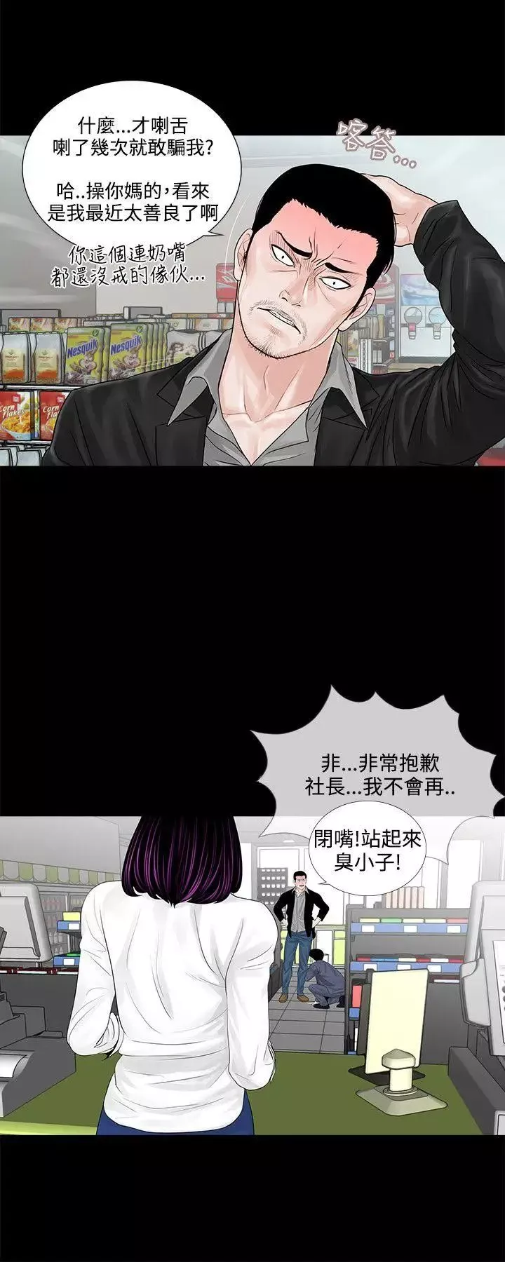 夢魘第4話-振修和成妍[1]