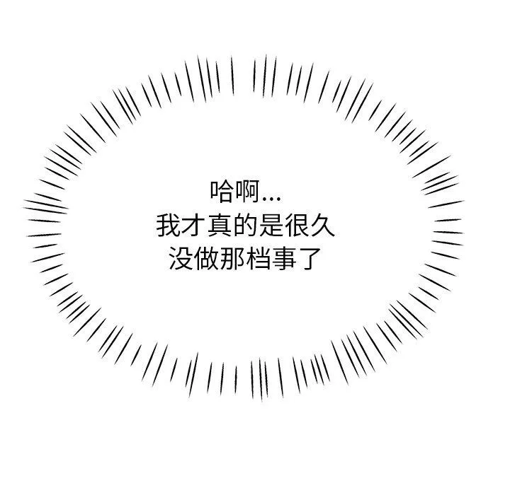 瑜珈初體驗第5話