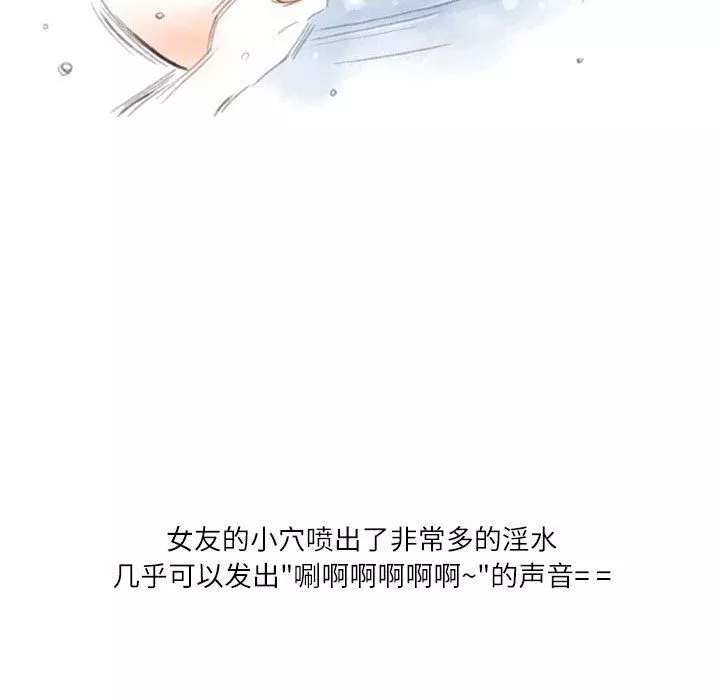 情事物语Second-第27话 - 图片 72