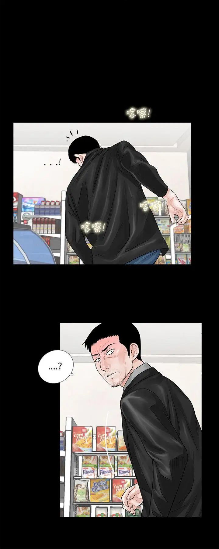 夢魘第4話-振修和成妍[1]