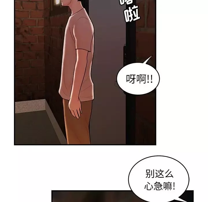 致命牢籠第46话