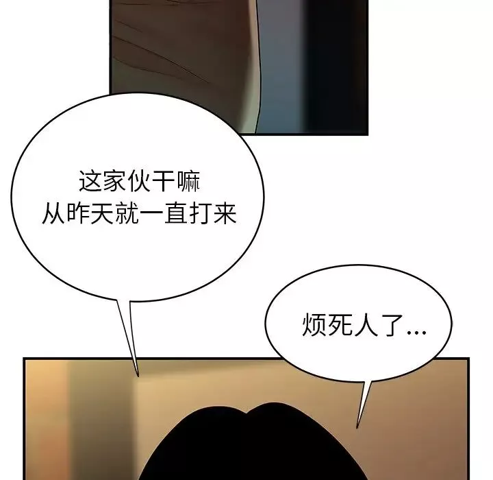 致命牢籠第46话