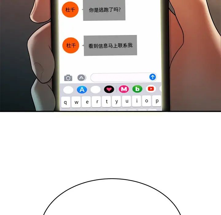 致命牢笼第46话