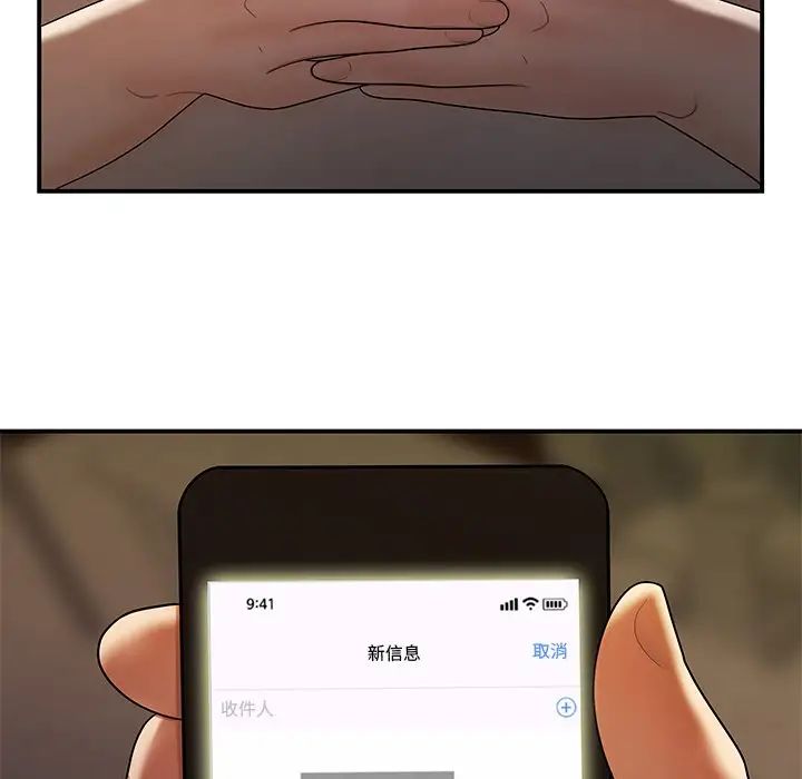 致命牢籠第46话