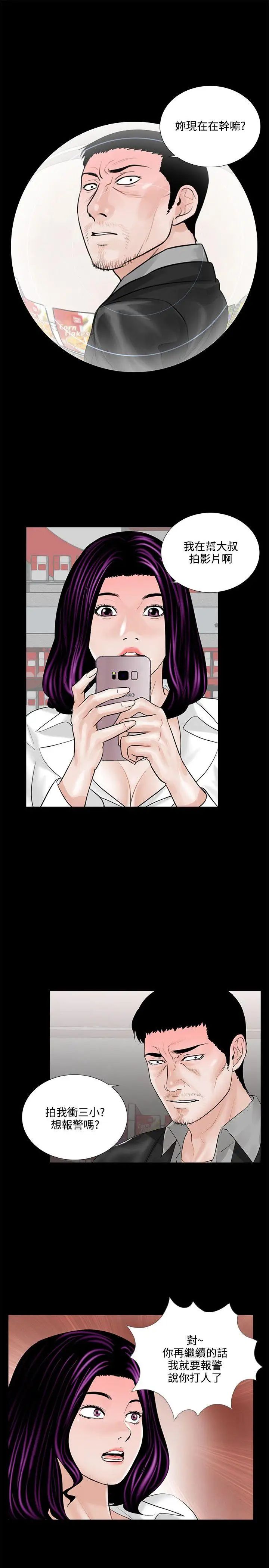 夢魘第4話-振修和成妍[1]