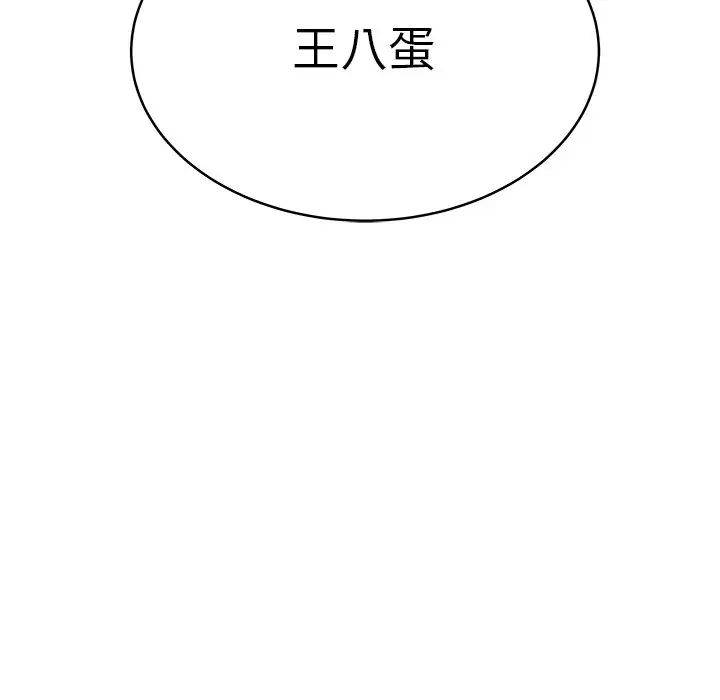 致命牢笼第46话