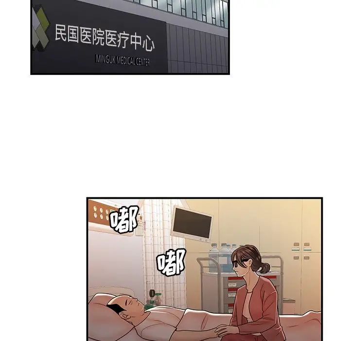 致命牢笼第46话