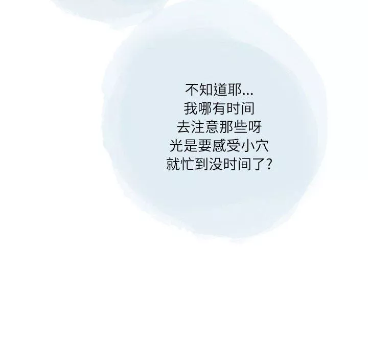 情事物語Second第27話