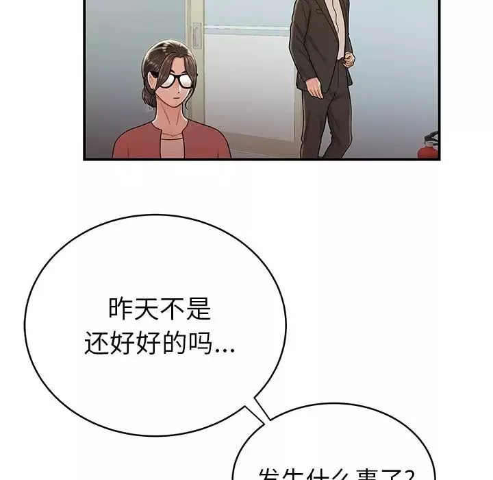 致命牢笼-第46话 - 图片 88
