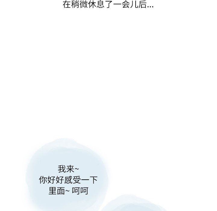 情事物语Second第27话