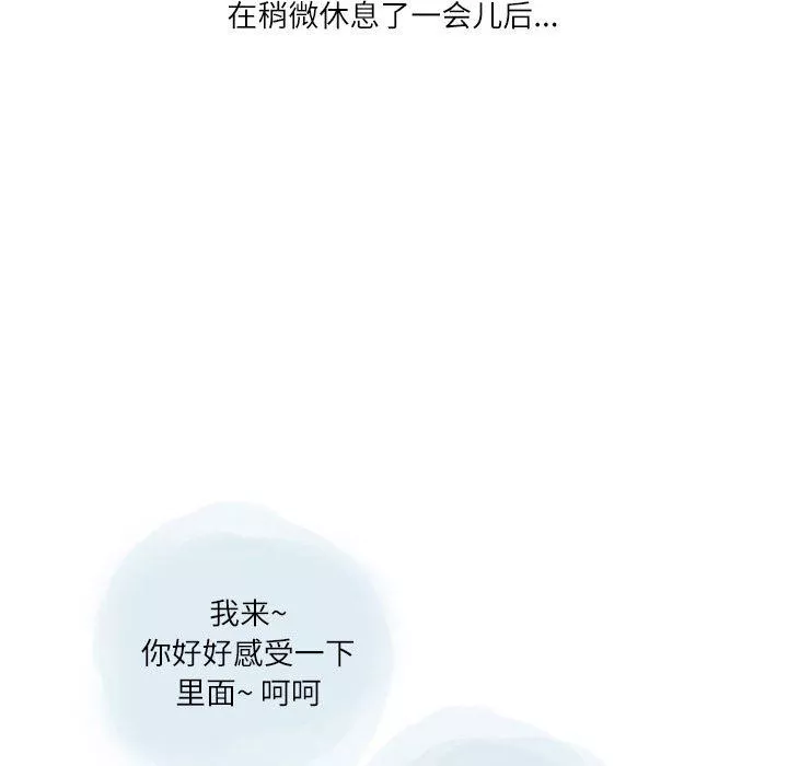 情事物语Second-第27话 - 图片 85