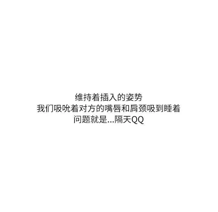 情事物语Second-第27话 - 图片 91