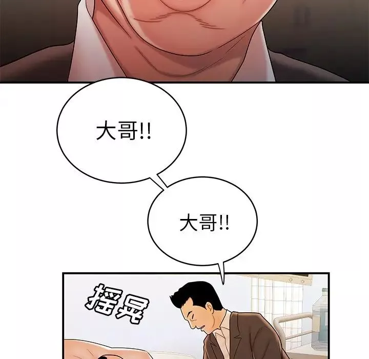 致命牢笼-第46话 - 图片 90