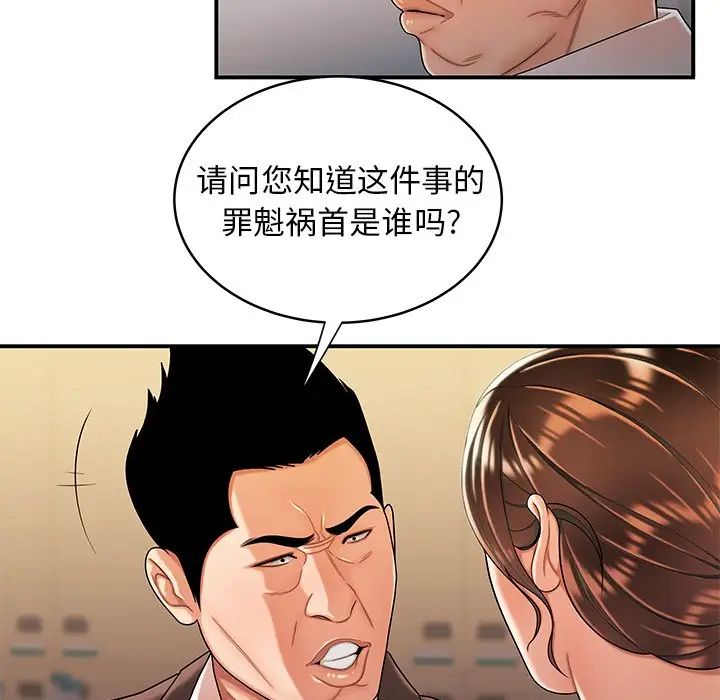 致命牢笼第46话